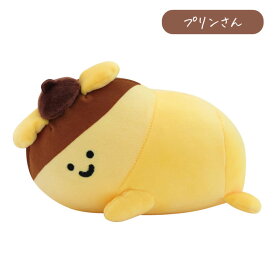 【お文具さん】【ぬいぐるみ】エンスカイ ポムポムプリン×お文具といっしょ もふもふ★うでまくら 全3種【お文具さん プリンさん ポムポムプリン】