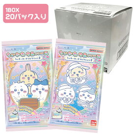 【ちいかわ】【まとめ買い】バンダイ ちいかわ ウエハース ラッキーカードコレクション2 BOX (20パック入り) (食玩)