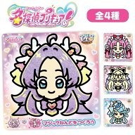 【名探偵プリキュア】【メール便可】マジックねんど 名探偵!プリキュア プリキュア 全4種【キュアアンサ…