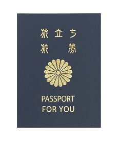 【色紙】【メール便可】アルタ 旅立ちに欠かせないパスポート♪ メモリアルパスポート 5年版 青 日本製 【〜15人用】