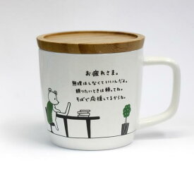 【マグカップ】【贈り物】アルタ 感謝の気持ち★ KIMOCHI Mug（きもちまぐ） お疲れさま 日本製