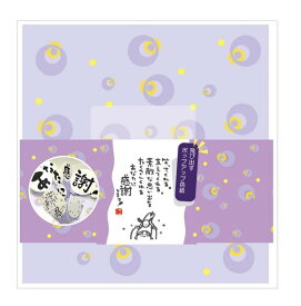 【色紙】【メール便可】アルタ 飛び出す♪ とびだすひとこと色紙 感謝（パープル、紫） 日本製
