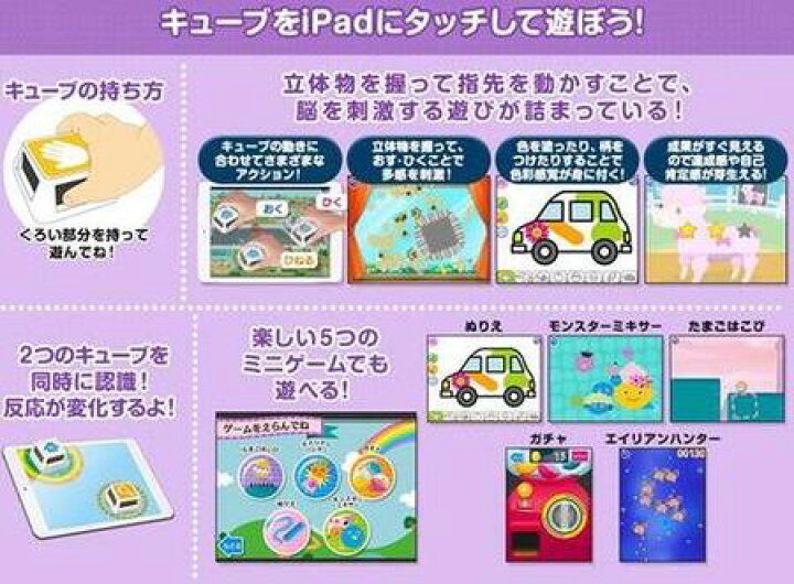 59円 公式ショップ JOUJOU Cube touchまち編 59円 公式ショップ JOUJOU Cube touchまち編
