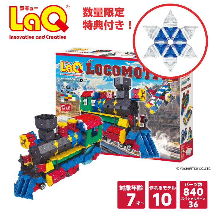 楽天市場】【ラッピング無料・非売品特典付き】LaQ (ラキュー) ハマ  