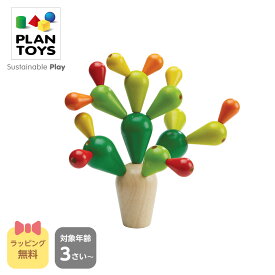 PLAN TOYS(プラントイ) サボテンバランスゲーム 【知育 知育玩具 木のおもちゃ 木製 3歳 バランスゲーム ゲーム クリスマス プレゼント】