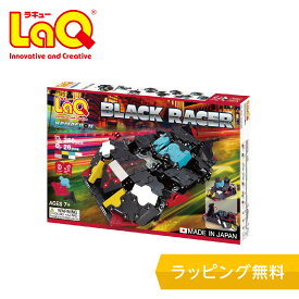 LaQ (ラキュー)ハマクロンストラクター ブラックレーサー【知育ブロック 知育玩具 ブロック 7歳 8歳 小学生 人気 パズル プレゼント 】
