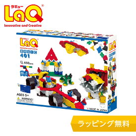 LaQ (ラキュー)ベーシック401 basic401【知育ブロック 知育玩具 ブロック 5歳 6歳 小学生 人気 パズル プレゼント 】