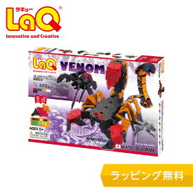 LaQ (ラキュー)アニマルワールド 危険生物【知育ブロック 知育玩具 ブロック 5歳 6歳 小学生 人気 パズル プレゼント 】