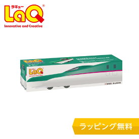 LaQ (ラキュー)トレイン E5系新幹線はやぶさ【知育ブロック 知育玩具 ブロック 5歳 6歳 小学生 人気 パズル クリスマス プレゼント 】