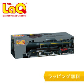 LaQ (ラキュー)トレイン 蒸気機関車D51498【知育ブロック 知育玩具 ブロック 5歳 6歳 小学生 人気 パズル プレゼント 】