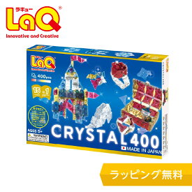 LaQ (ラキュー)クリスタル400【知育ブロック 知育玩具 ブロック 5歳 6歳 小学生 人気 パズル プレゼント 】