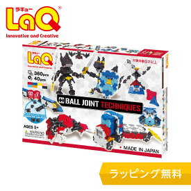 LaQ (ラキュー) ボールジョイント テクニック【知育ブロック 知育玩具 ブロック 5歳 6歳 小学生 人気 パズル プレゼント 】