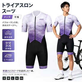 新作　人気新作トライアスロン用 ワンピースタイプ トライスーツ メンズ トライアスロンスーツ 競技 ウェットスーツ 大きいサイズ 夏用 サイクルウエア 自転車 ロードバイクウェア 吸汗速乾 通気