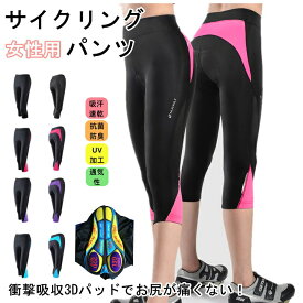 7分丈女性用 ひざ下丈 サイクルパンツ レーサーパンツ レディース 7分丈レディース 7分丈女性用 ひざ下丈 春夏用 サイクリングパンツ 高伸縮 通気性抜群 サイクル 速乾通気 吸汗 パンツ パッド付 ロードバイク サイクリング