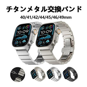 apple watch �o���h �`�^�� �����p ���^���x���g 40/41/42/44/45/46/49mm �Ή� ultra/series�p �y�� �|�߃f�U�C�� ������ �����H��t��