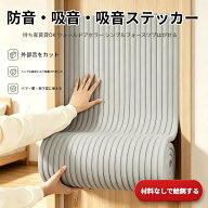 防音 吸音カーテン ドア用 はがせる 壁 窓 賃貸OK 貼るだけ簡単 防音シート 騒音対策 プライバシー保護 …
