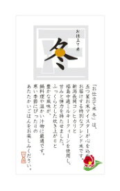 タイムセール！マイスター精米がTV取材！全国送料無料 日本米穀連合会の試験によりお米に関する知識、技、経験を有した人に与えられる最高名誉全国に374人五つ星お米マイスター「お仕立て米」シリーズ『冬』2kg　5kg タイムセール