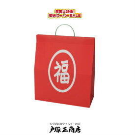 楽天市場 選べる福袋 食品 の通販