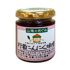 行者にんにく味噌 3瓶入 ギョウジャニンニクみそ ぎょうじゃにんにくみそ 行者ニンニクみそ 行者ニンニクみそ