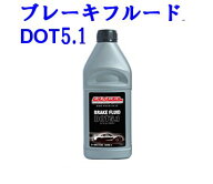 ブレーキフルードDIXCEL製 ディクセル ブレーキオイル DOT5.1(BF510 1L×1本)BF510