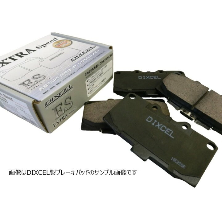 楽天市場】リア ブレーキパッド DIXCEL(ディクセル) ESタイプ リア左右 