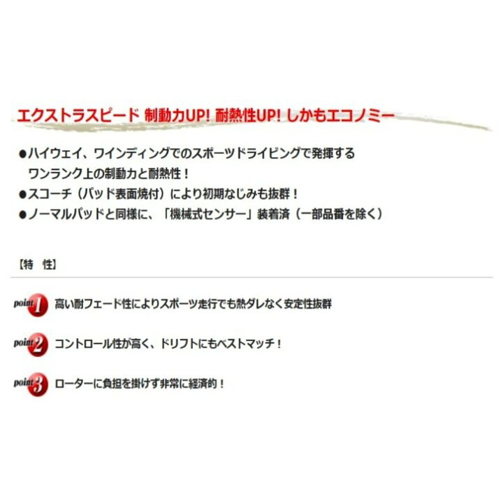 楽天市場】リア ブレーキパッド DIXCEL(ディクセル) ESタイプ リア左右 
