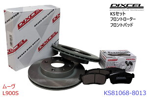DIXCEL ディクセル KSタイプ フロントパッド+フロントローターセット ・MOVE ムーヴ ・1998/10〜2002/09 ・L900S・ターボ ・KS81068-8013