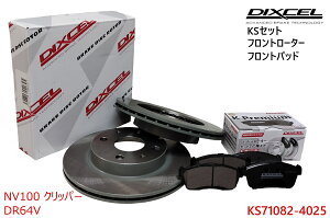 DIXCEL �f�B�N�Z�� KS�^�C�v �t�����g�p�b�h+�t�����g���[�^�[�Z�b�g �ENV100 �N���b�p�[ �E2013/12�`2015/03 �EDR64V�E�@�EKS71082-4025