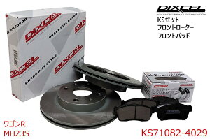 DIXCEL �f�B�N�Z�� KS�^�C�v �t�����g�p�b�h+�t�����g���[�^�[�Z�b�g �E���S��R �E2008/09�`2012/09 �EMH23S�ENA�E4WD STINGRAY/Limited/FA /FX Limited/FX S Limited/FG/FL�@�EKS71082-4029