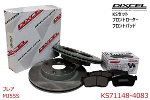 DIXCEL �f�B�N�Z�� KS�^�C�v �t�����g�p�b�h+�t�����g���[�^�[�Z�b�g �E�t���A �E2017/03�` �EMJ55S�E�@�EKS71148-4083