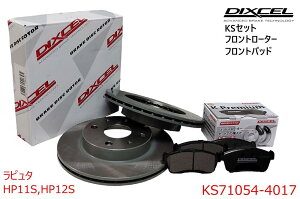 DIXCEL �f�B�N�Z�� KS�^�C�v �t�����g�p�b�h+�t�����g���[�^�[�Z�b�g �ELAPUTA ���s���^ �E1999/3�`2003/09 �EHP11S,HP12S�E�@�EKS71054-4017