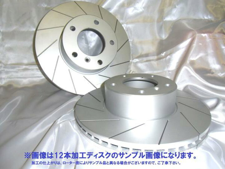 楽天市場】リア 12本スリット加工 ブレーキローター アウディ S5 3.0 