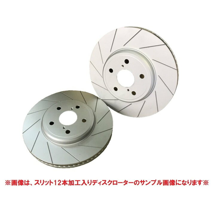 楽天市場】フロント 12本スリット加工 ブレーキローター クライスラー 