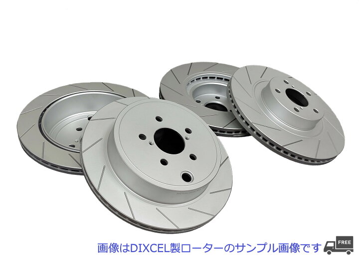 楽天市場】前後12本スリット加工 ブレーキローターセット トヨタ 86 
