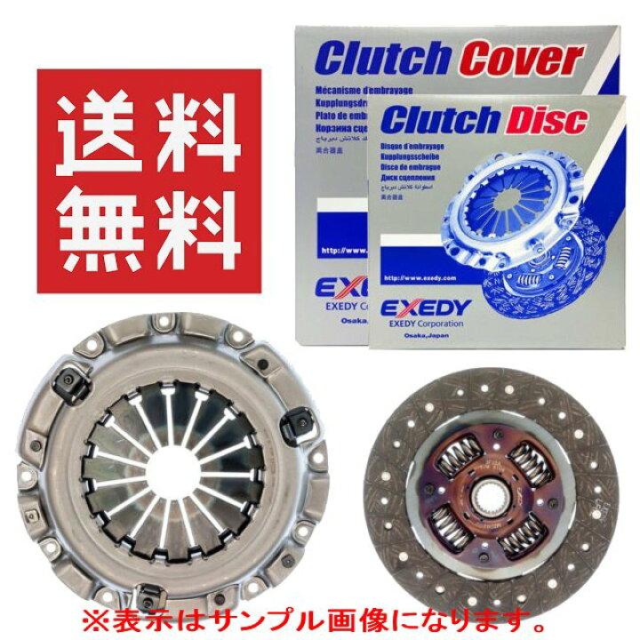 楽天市場】EXEDY エクセディ クラッチディスク、クラッチカバー 