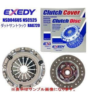 EXEDY エクセディ クラッチディスク、クラッチカバー ・日産 ダットサントラック 2300 SD23 ・型式 RAG720 ・年式 83/4〜85/8 ・品番 NSD046US NSC525