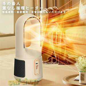 【2025新登場】 セラミックファンヒーター 小型 電気ストーブ 暖房 扇風機 2秒速暖 暖風機 静音 過熱保護 温度調整 羽なし タワーファン 電気ヒーター 省エネ タイミング機能 手元 足元暖房