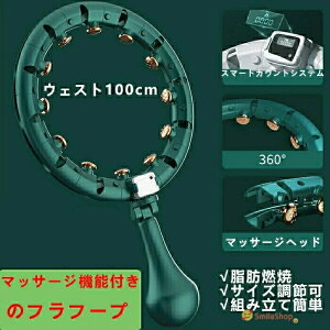 フラフープ ダイエット用 進化系 スマートフラフープ 人気 ダイエット フラフープ 組み立てと分解が簡単 呼〓圈 落ちないフラフープ サイズ調整可能