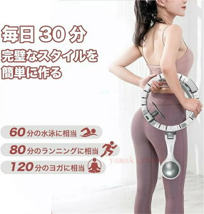 フラフープ ダイエット用 進化系 スマートフラフープ 人気 ダイエット フラフープ 組み立てと分解が簡単 落ちないフラフープ サイズ調整可能 フィットネスフープ カロリー消費 エクササイ