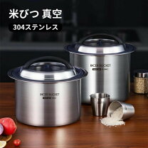 楽天市場】米びつ 120kgの通販