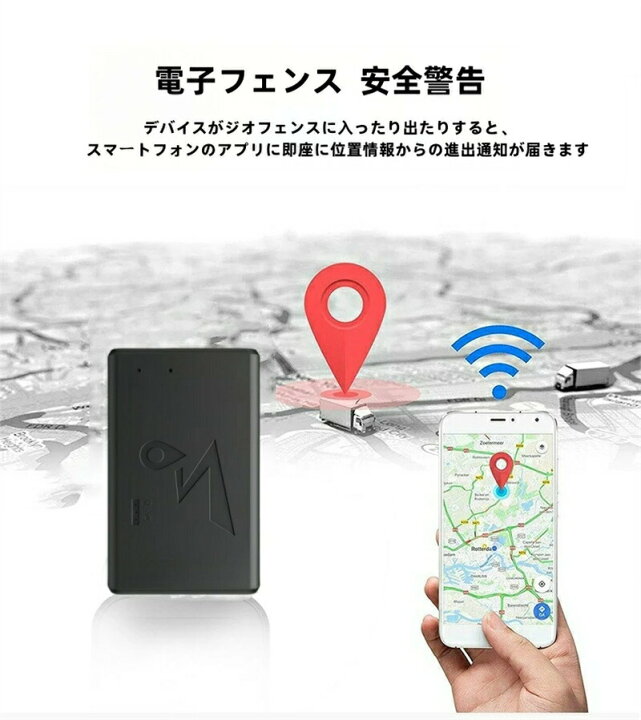 楽天市場】GPS 発信機 GPS 追跡 リアルタイム測位 超小型GPS 浮気調査 
