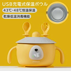 子供用食器 赤ちゃん ボウル 食器 保温 恒温 USB充電式 ひっくり返らない シリコンボウル スプーン・フォークセット 吸盤ボウル お皿 離乳食食器 出産祝い ギフト プレゼント