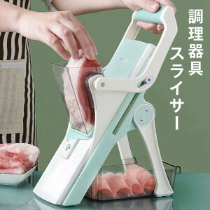 千切りスライサー 玉ねぎ スライサーセット キッチン 安全安心 おしゃれ スライサー 薬味 スライス おろし器 キッチン用品 調理器具 キャベツ 細せん切り器 大根 スライサー せん切り