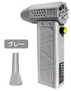 ミニジェットファン 最強 ブロアー ハイパワー電動送風機 簡単操作 洗車 ブロワー 強力 エアダスター ジェットブロワー 電動 140000RPM USB充電 小型ブロワージェット 軽量 ターボ送風機 凍結防