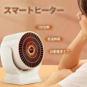 �X�}�[�g�q�[�^�[ ���^�q�[�^�[ �t�@���q�[�^�[ �f�X�N�g�b�v�q�[�^�[ �q�[�^�[ 800W ���� 3�b���g ��U�� �����d��OFF �]�|�I�t �ᑛ�� ���� �R���p�N�g 110V �� ���̊��� �Â� �ߔM�ی� ���R��