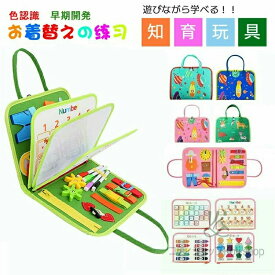 モンテッソーリ ビジーボード おもちゃ 赤ちゃん 知育おもちゃ ビジーボード 知育バッグ モンテッソーリ教具 学習パズル 幼児 数字 形合わせ 指先訓練 子ども誕生日プレゼント 女の子男の