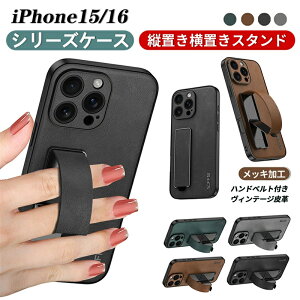 iPhone15pro iPhone16 Pro Max iPhone15ProMax �P�[�X �����Y�ی� iphone15/16 �V���[�Y �P�[�X �c�u�����u�� �X�^���h�@�\ �n���h�x���g�t�� ���B���e�[�W��v �y�� �����h�~�@�\ iPhone15 promax iPhone16 promax iPhon
