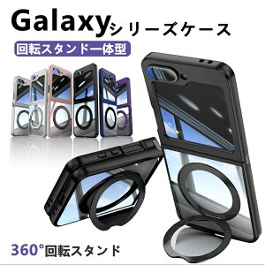 Galaxy S24S25ZFlip6360��]Xperia1�V���[�Y�P�[�X S24PlusS25UltraZFlip6 �����Y�ی� �ϏՌ���] �X�^���h �N���A ���� �}�b�g �X�}�z�P�[�X S23PlusS24UltraZFlip6�S�ʕی� ���΋z�����y�� �X�}�z�P�[�X���b�L��