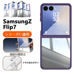 Galaxy Z Flip7 �M�����N�V�[�t���b�v7 Samsung �P�[�X �T���X�� �A���h���C�h �܂肽���݌^ �ϏՌ� �J�o�[ ���C�A���X�[�d �z���_�[ ������� ������ ���� �������� �ی� �X�}�z�P�[�X �X���[�Y 
