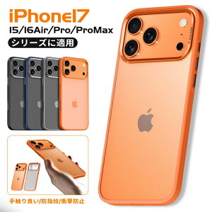 iPhone17P[X iPhone17Air iPhone16P[X iPhone16 Pro iPhone17 ProMax iPhone 17 Pro iPhone17 X}zP[X Vv 킢  IXX Gǂ }bg ϏՌ wh~ i lC  @\ X